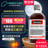 保税 澳洲Swisse胶原蛋白口服液500ml天然血橙液体原液保养
