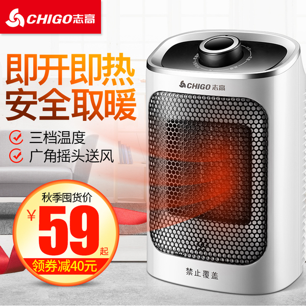 志高 ZNB-150 台式迷你取暖器