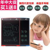 12寸光能液晶手写板屏儿童写字涂鸦绘画电子小黑板记事本 好写8.5