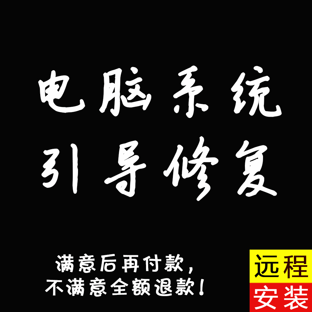 电脑无法用u盘装系统_电脑无法用u盘装系统