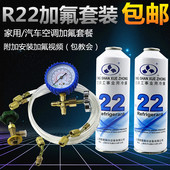汽车空调加雪种空调氟利昂冷媒表 R22制冷剂家用空调加氟工具套装