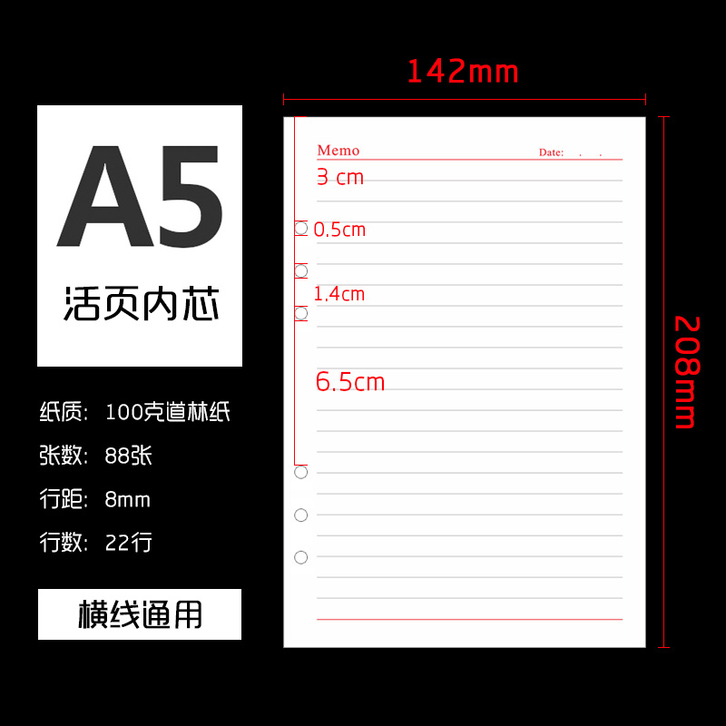 a5a6活页纸6孔活页笔记本内芯100克加厚插套记事本文具替换道林纸