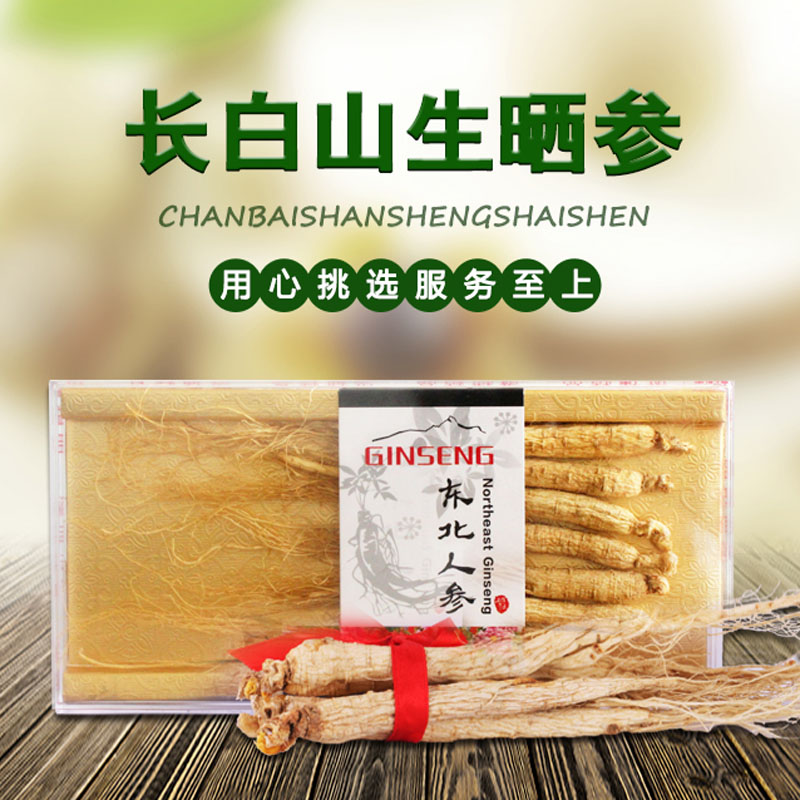 人参 野山参礼盒长白山生晒白参人参片人参须泡酒料吉林东北特产