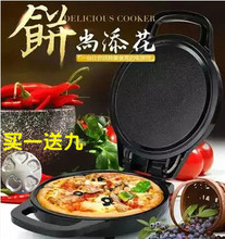 红双喜悬浮大号电饼铛档家用大口径40烙饼称双面加热深煎饼机