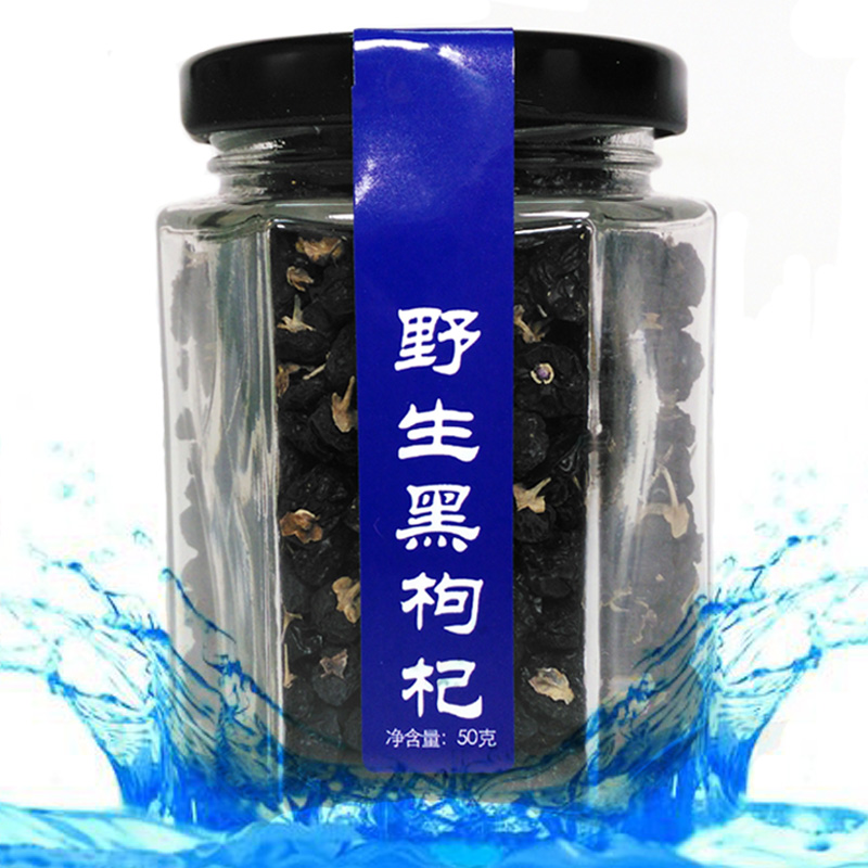【野生大果】青海野生黑枸杞子正品诺木洪特级黑苟杞柴达木黑构杞