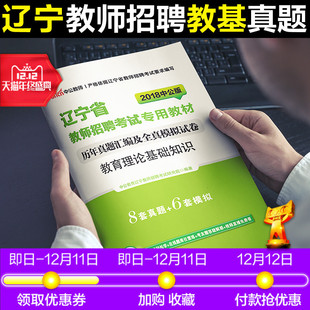 中公2018年辽宁省事业单位考试用书职业能力