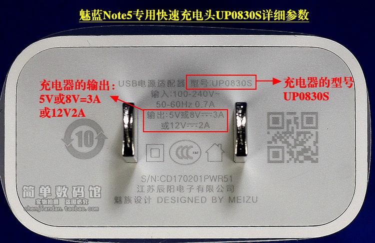 魅族充电器原装魅蓝e快充魅蓝note5魅蓝5s e2 x手机充电头数据线