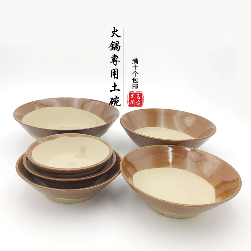 特价土碗餐具土陶复古汤碗商用酒碗火锅用油碟蒸菜饭碗陶瓷碗包邮