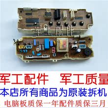 LG电脑板XQB42-308SN 6870EN9011A-2 XQB60-18SF XQB55-188SN