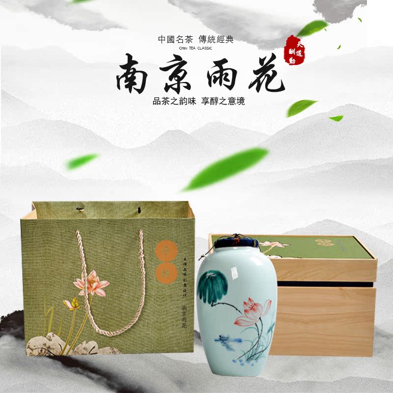 2016新茶明前春茶 正宗南京特级雨花茶 绿茶嫩芽茶叶 陶瓷礼盒装
