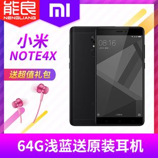64G浅蓝送原装耳机 Xiaomi/小米 红米Note4X 32G全网通手机65X
