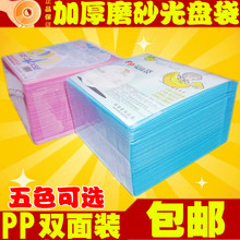 可装 光盘套光盘袋CD保护套 200盘 100张 香蕉加厚版光盘双面PP袋