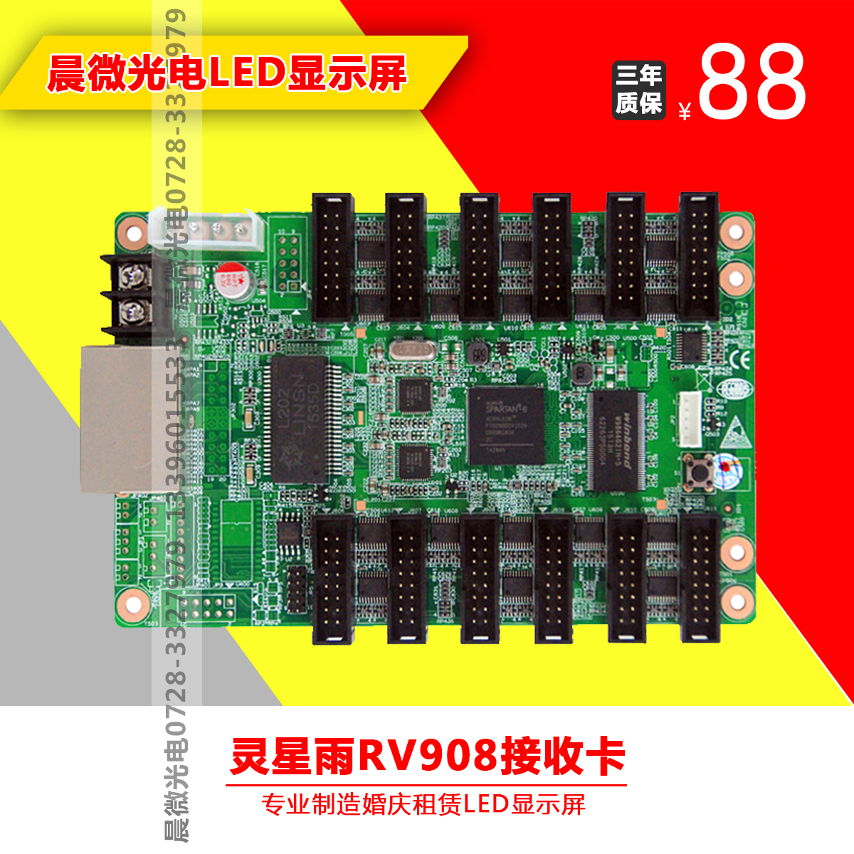 全彩led显示屏同步控制卡 深圳灵星雨rv908t接收卡正品保证