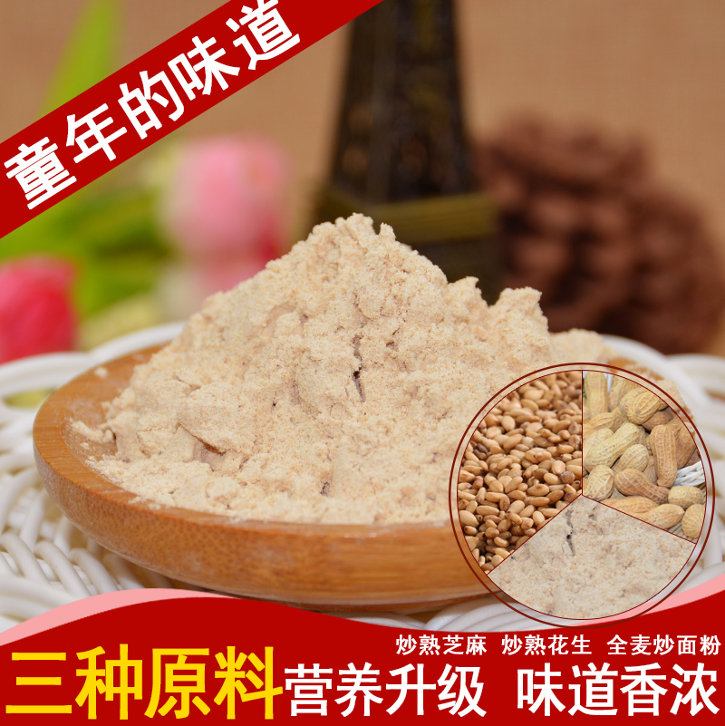 芝麻花生炒面粉 炒麦粉 熟面粉 炒熟面粉五谷炒面营养代餐粉500克