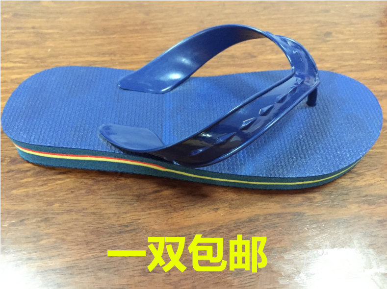 男士人字拖鞋包邮
