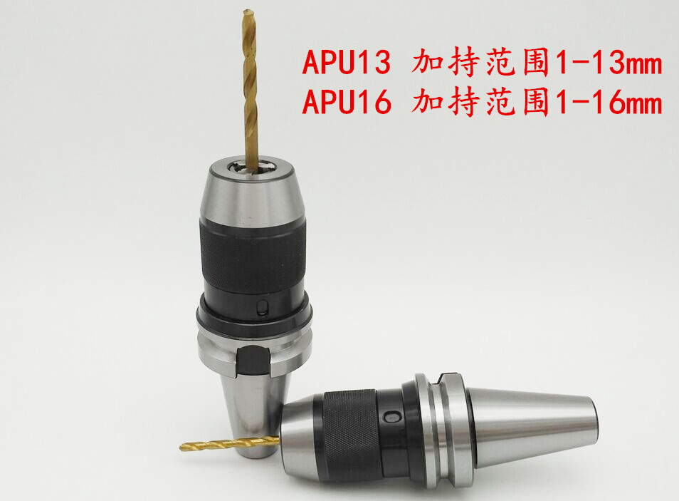 bt40一体式自紧钻夹头bt30/40-apu13/16-110 nt40自紧