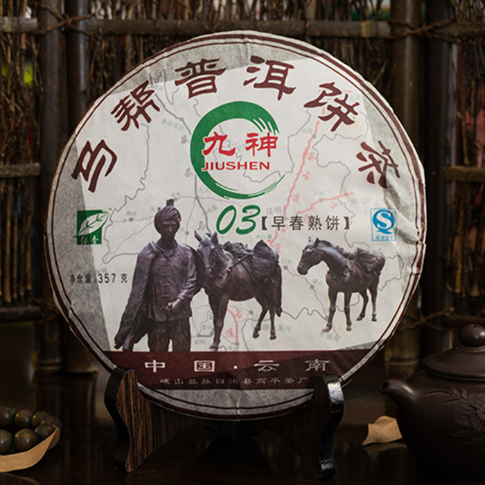2003年中期茶依香九神茶马帮古道普洱茶早春茶芽茶熟茶老茶357g