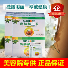 尚赫茶森 新款 赫森茶专柜正品 包邮 乌龙茶4盒装 尚赫沙龙店