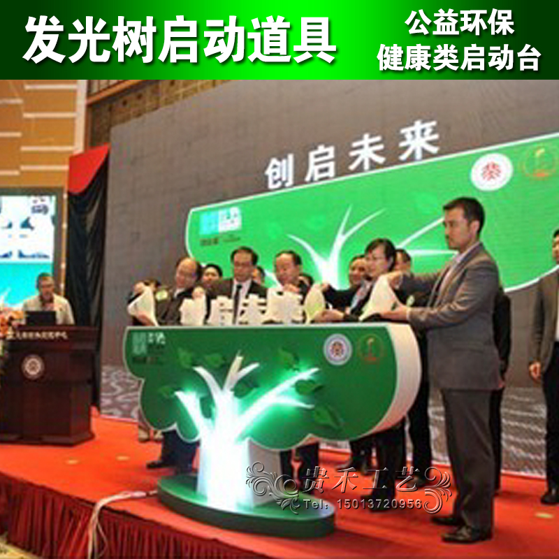 新颖浇水烟雾企业树 开业庆典启动仪式道具 注酒台红酒香槟注水台