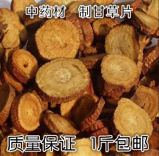中药材批发精选炙甘草 制甘草片 蜜炙甘草 正品新货 500克包邮