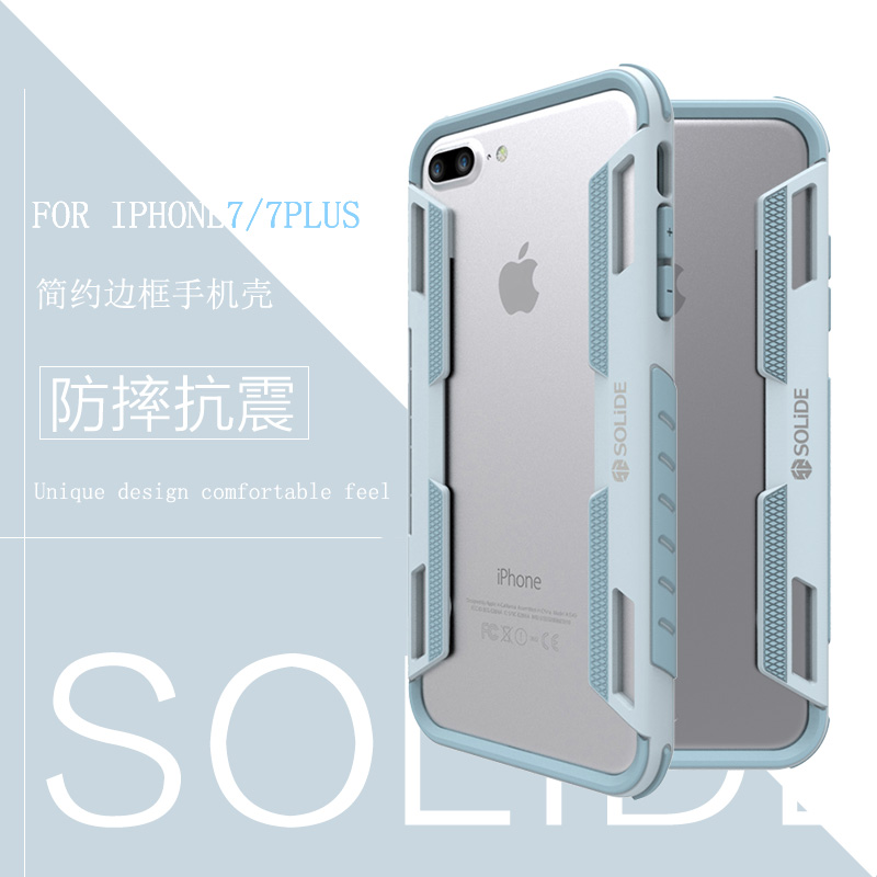 solide 苹果7手机壳iPhone7plus防摔散热边框简约支架卡片保护套 