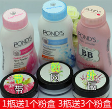 定妆粉止汗遮瑕散粉蜜粉刘海 泰国旁氏粉旁氏控油粉 天天特价
