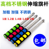 教棒教棍教杆 教师教鞭 1.2米1.6米2米不锈钢伸缩旗杆 导游旗杆