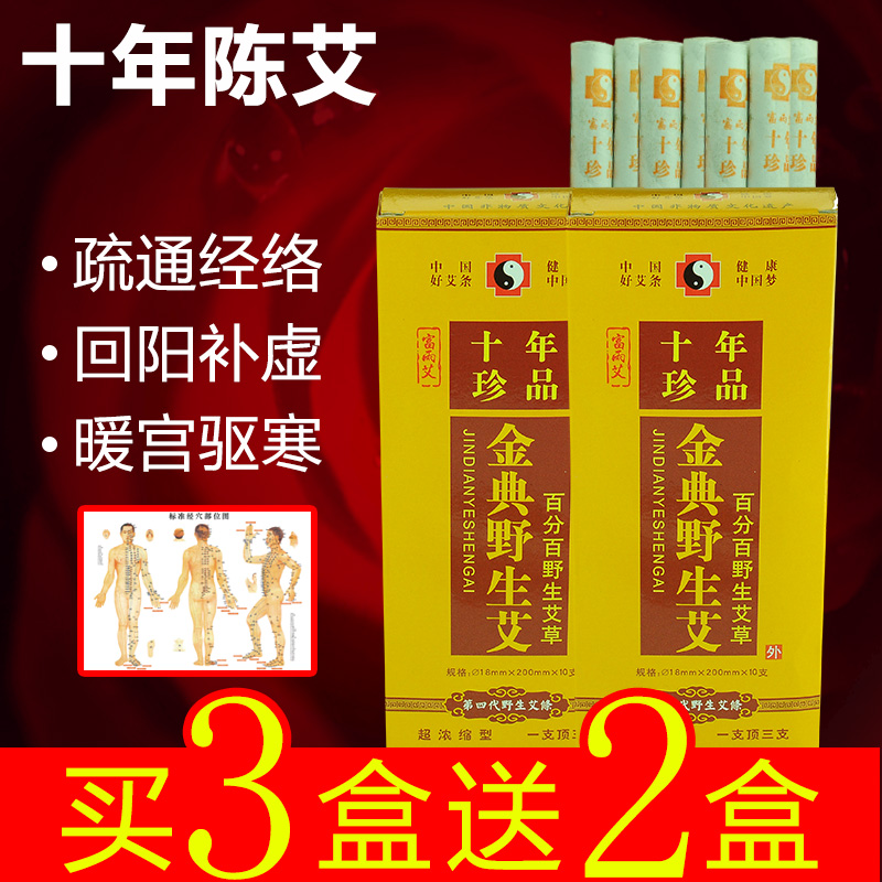 十年陈艾条批发艾灸条纯手工艾绒艾草蕲艾叶条清金艾柱正品富雨艾