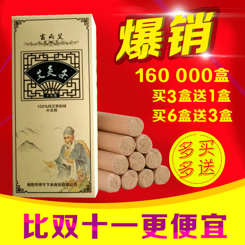 艾条批发艾灸条十年陈纯手工南阳艾绒艾草蕲艾叶条清金艾柱富雨艾