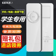 正品 mp3音乐播放器迷你随身听可爱U盘式MP3学生运动跑步P3 歌睿达