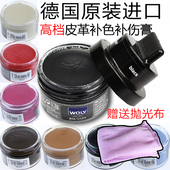 皮包皮衣补伤修补划痕修复剂白色油黑色膏 皮革补色修复滋润膏皮鞋