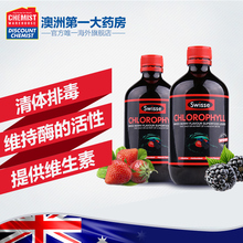 Swisse叶绿素液梅子味500ml*2瓶清体排毒抗氧化排毒养颜澳洲进口