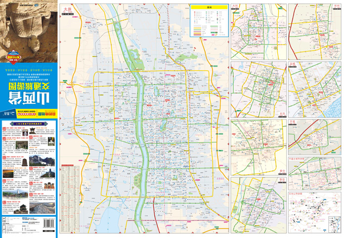 2016新版 山西省交通旅游图 太原市街道大比例城区地图 景点路线 旅游
