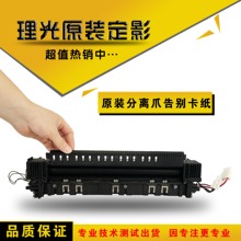 1610 1810 1911定影器定影组件 2500 2015 1813 2001 理光MP2000
