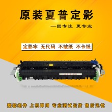 2008 1808加热 定影器组件 夏普AR2718 4821 3818 3821 4818 4020