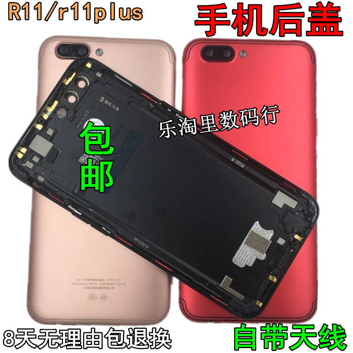 适用oppo r11原装后盖r11plus前壳中框边框拆机电池后盖金属后壳t