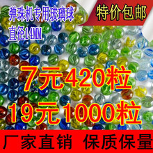 玻璃珠25MM动物滚滚球溜溜球 正品 包邮 弹珠机专用 14MM玻璃球