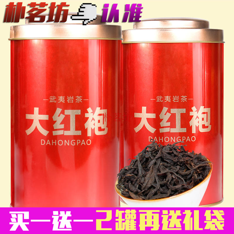 武夷岩茶大红袍 茶叶肉桂 花香型散装武夷山特级 罐装礼盒装250g