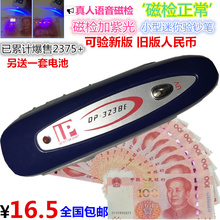 323迷你小型验钞机便携微型鉴别紫光磁性鉴伪仪器 验新版人民币DP