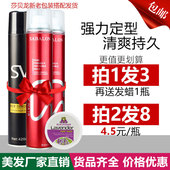 定型喷雾啫喱水无味男女士持久 莎贝龙造型干胶清香发胶沙贝龙保湿