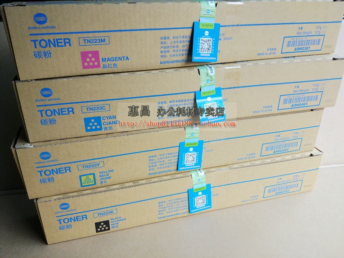 适用 柯美tn223粉盒柯尼卡美能达c226 266 256 c7222原装碳粉彩粉