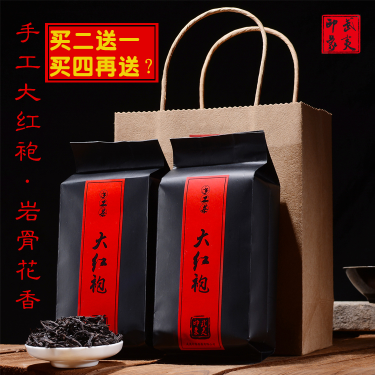 特级大红袍散装私房茶武夷山岩茶袋装乌龙茶浓香型茶叶礼盒装春茶