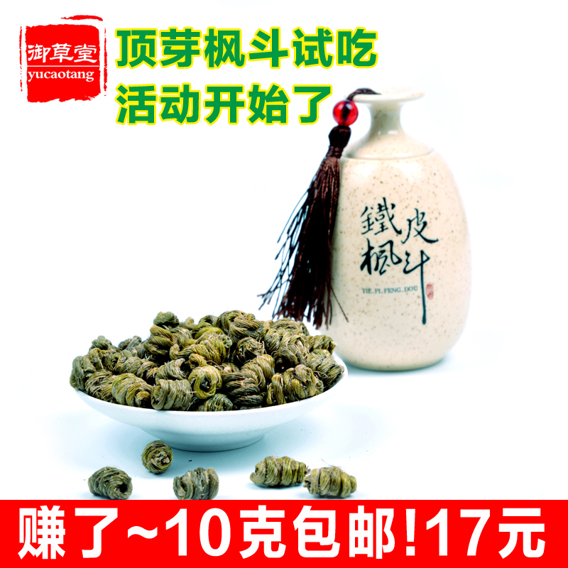 试吃10克每人限购1件 霍山铁皮石斛顶芽枫斗仿野四年石斛鲜条枫斗