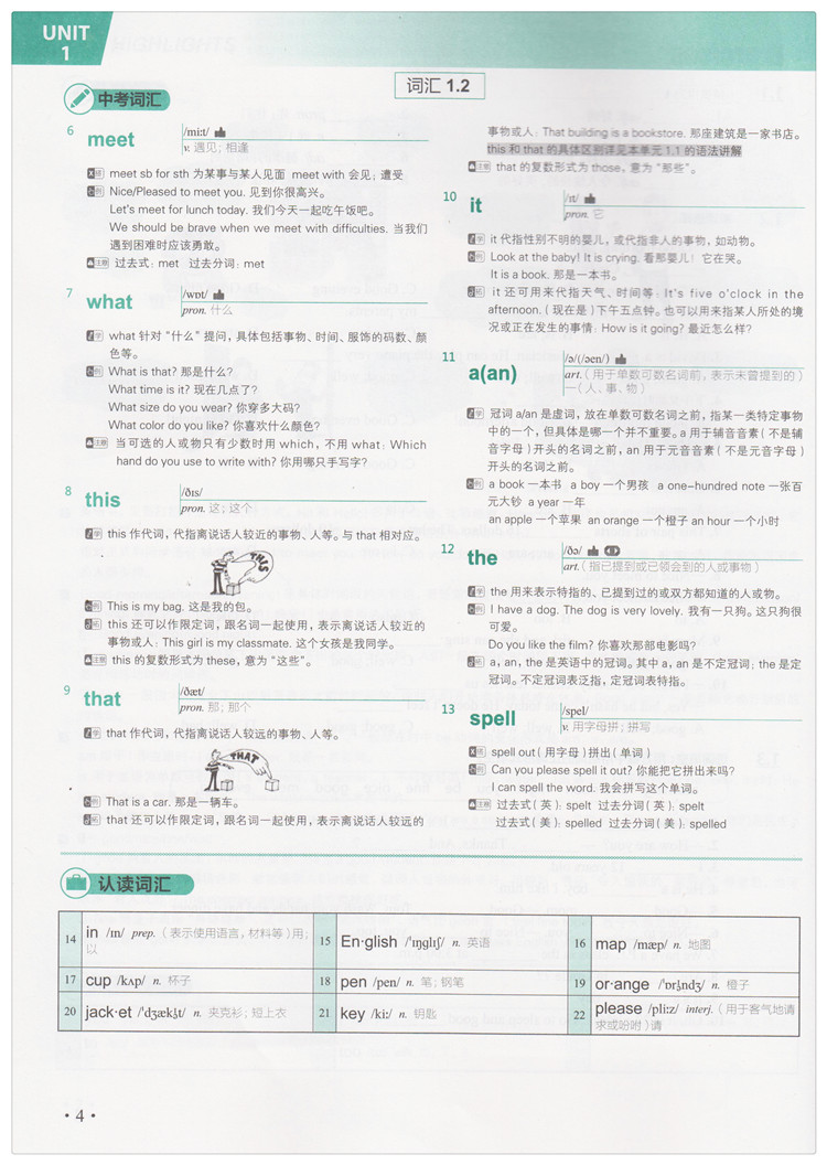 新陕旅版四年级英语上册导学案模板_陕旅版五年级英语上册教案_新陕旅版四年级英语上册导学案模板