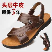 2017新款 凉鞋 牛皮透气防滑中老年爸爸凉拖鞋 男夏季真皮沙滩鞋 男士