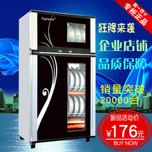 枫花68L88L108L138L消毒柜消毒碗柜家用商用立式双门高低温不锈钢