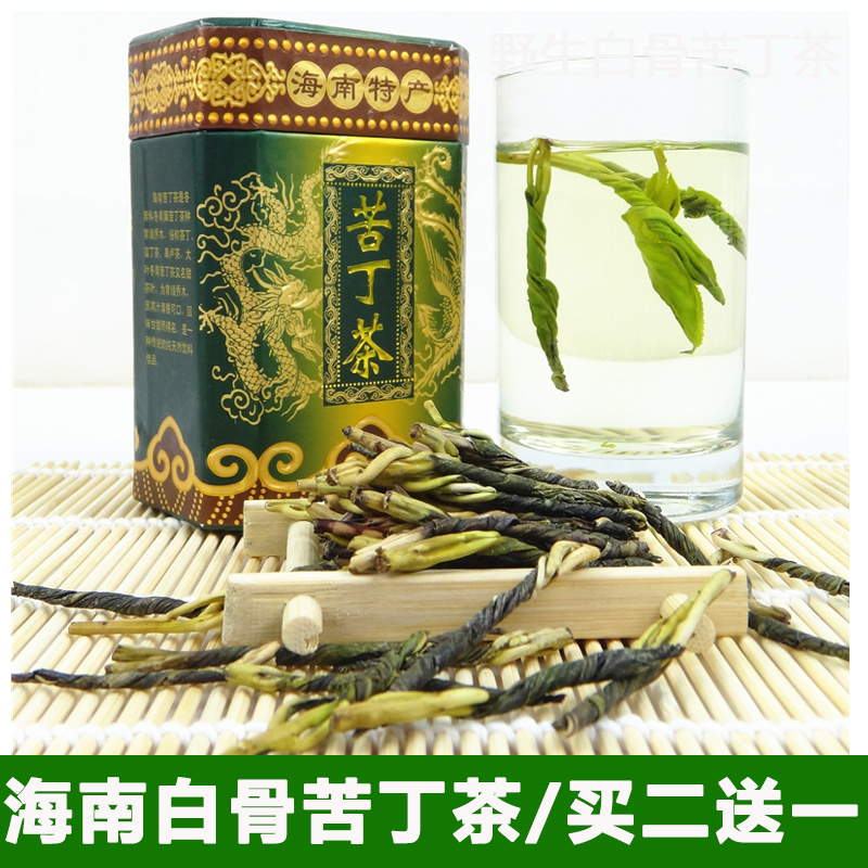 海南五指山特级野生大叶白骨苦丁茶正宗呀诺达去火清热降压新茶叶