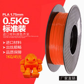 500g abs 打印笔线条 0.5KG 3d打印机耗材 线丝 pla 1.75 材料
