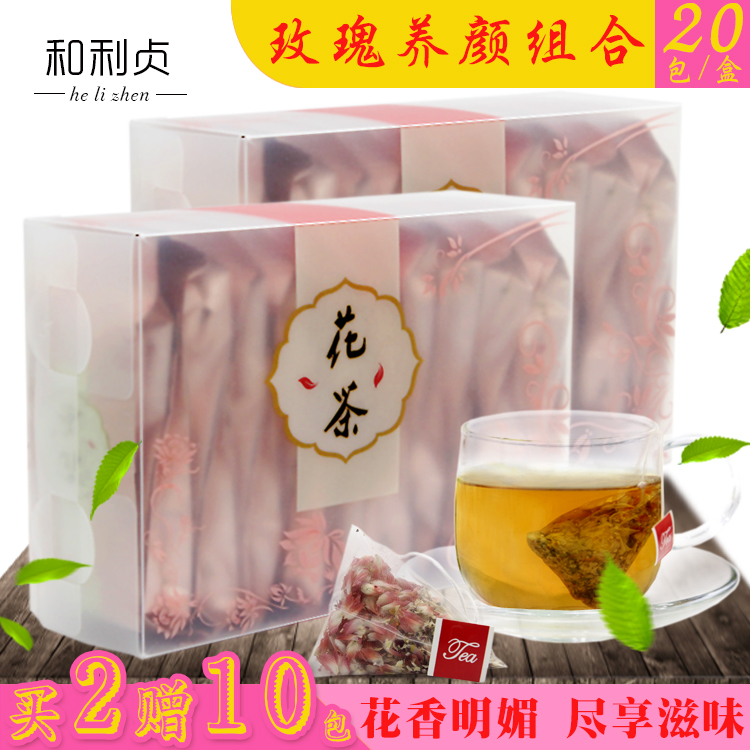 组合茶花草茶 组合红巧梅玫瑰花茶袋泡茶无渣袋泡茶 买两盒送十包