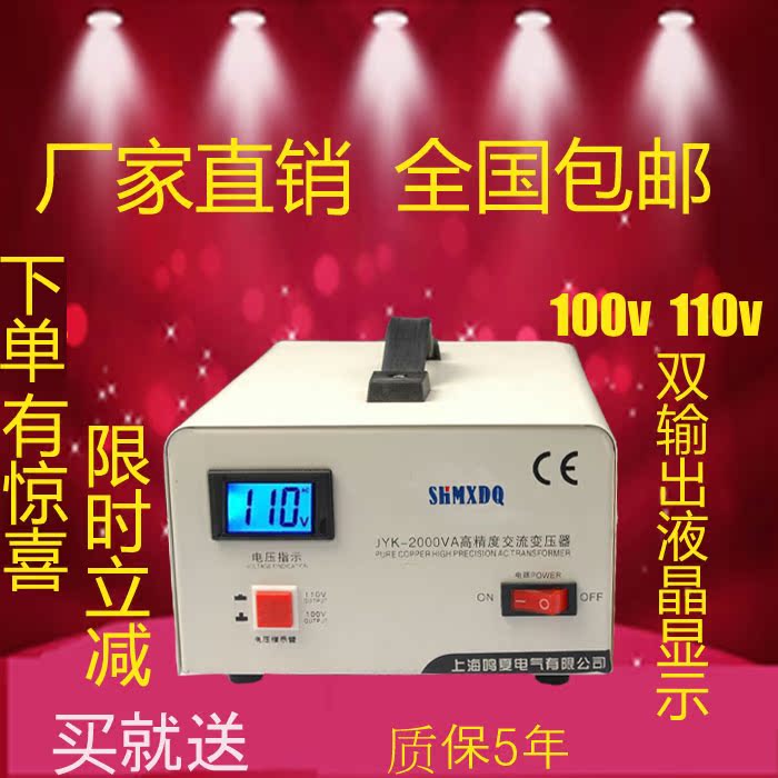 鸣夏变压器220v转110v100v110v转220v电压转换器2000w